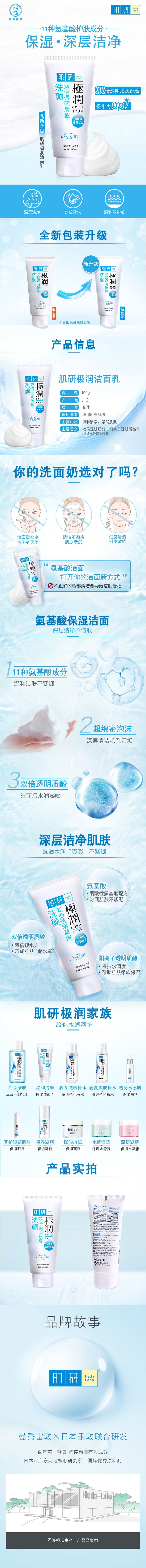 肌研极润氨基酸洗面奶双支装女100g*2（氨基酸成分 绵密泡沫温和洁面 敏感肌可用）