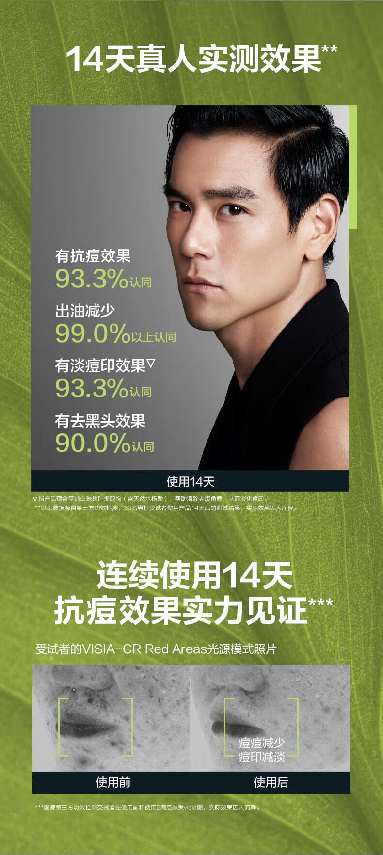 曼秀雷敦男士控油洁面150ml*2 抗痘去黑头角质 护肤品 洗面奶男