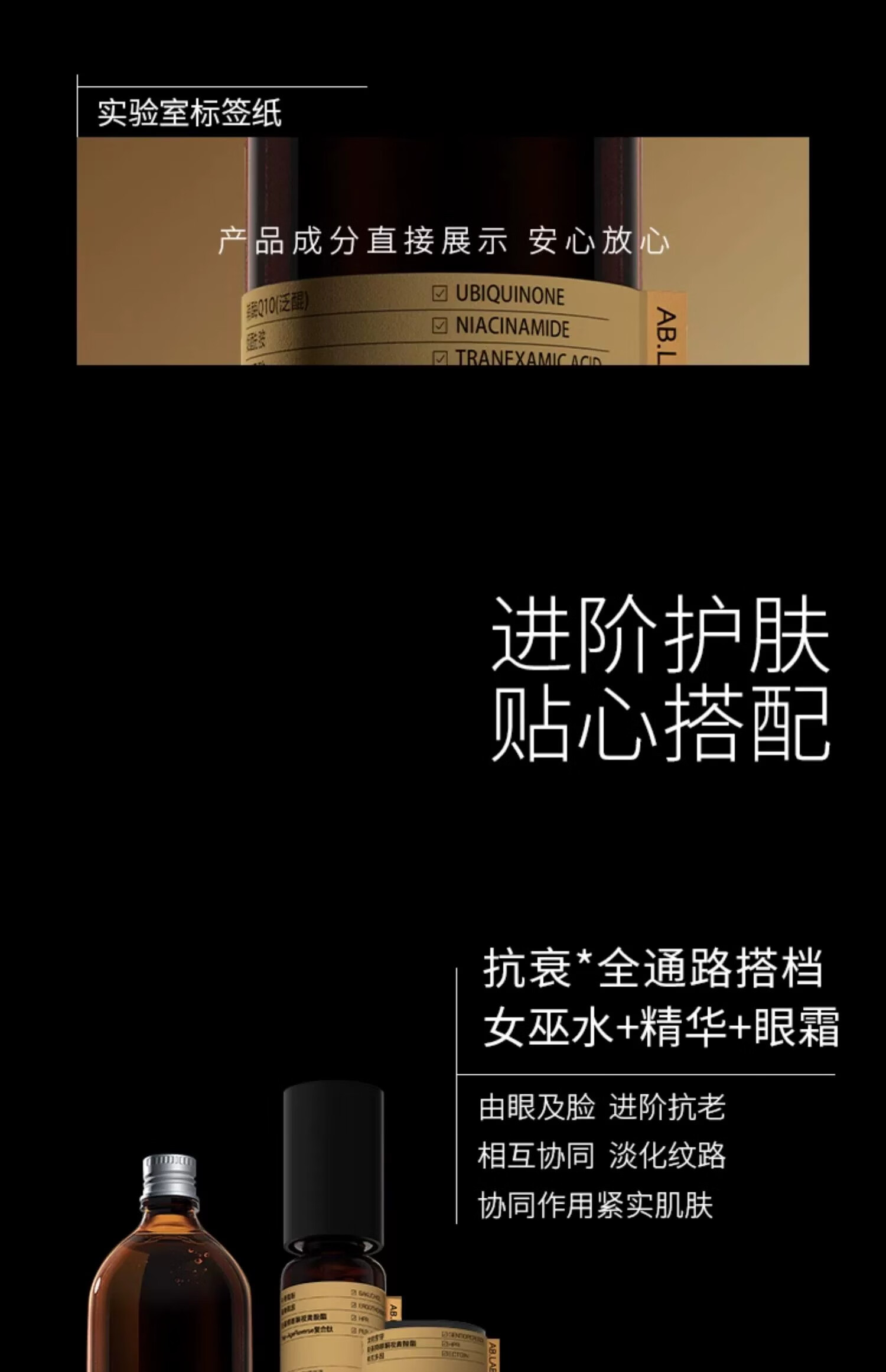 AB.LAB透感精粹辅酶Q10女巫水150ml爽肤湿敷补水保湿男女ablab护肤礼物