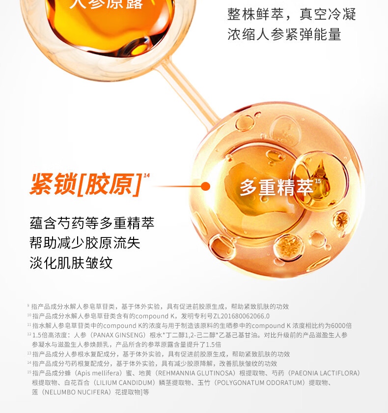 雪花秀人参水乳护肤套装爽肤水150ml+乳液125ml情人节礼物【PLUS专享】