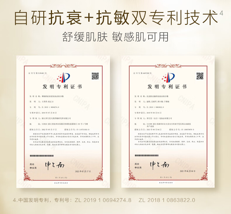 养生堂（YOSEIDO） 养生堂时空弹次抛精华熬夜淡纹面部抗皱紧致补水保湿御龄精华液 3ml*7支装
