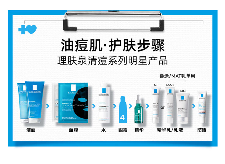 理肤泉水杨酸黑膜清痘净肤面膜27g*10片装【临期24年6月-9月】