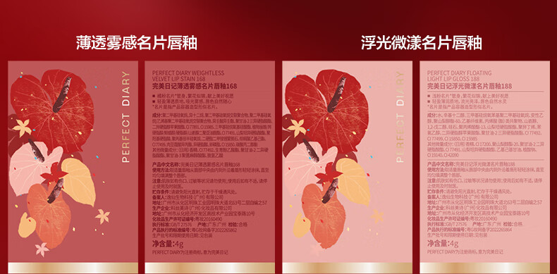 完美日记（PERFECT DIARY）兔年小礼盒眼影口红显白生日礼物送女友老婆