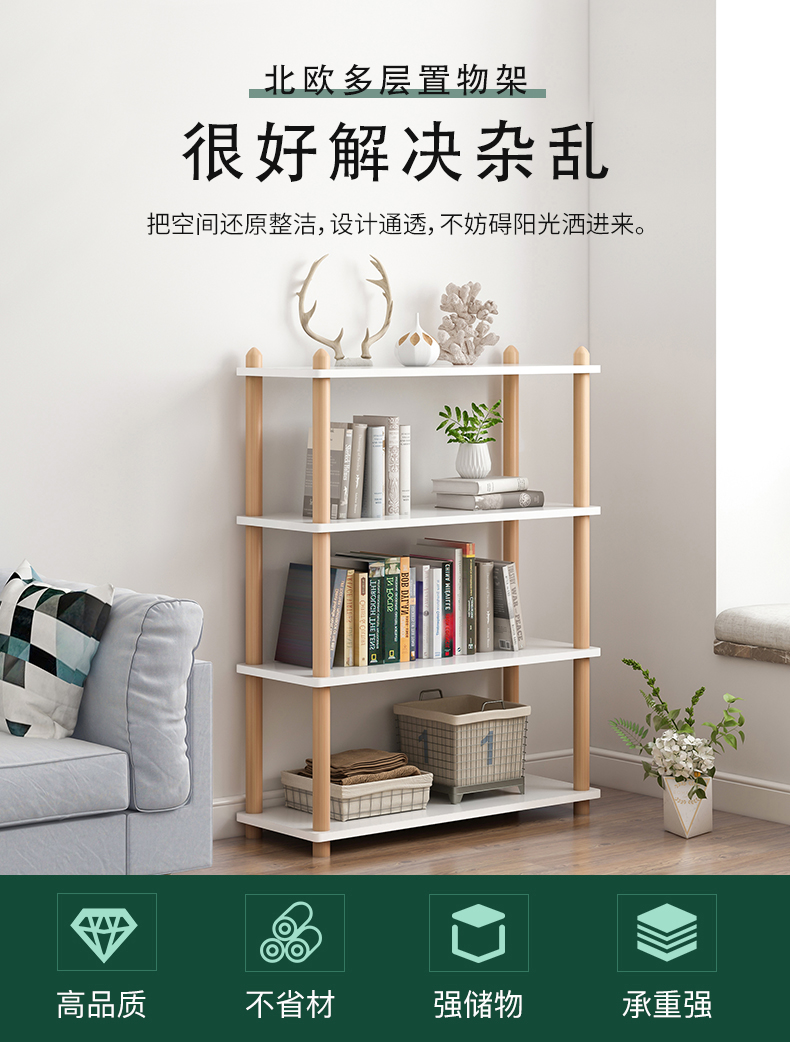 蔓斯菲尔 MSFE 书架落地多层学生书架简易置物架储物层架收纳架