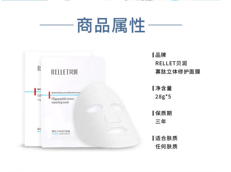 贝润 颐莲面膜 玻尿酸面膜保湿修护拯救熬夜危机 立体修护面膜*15片
