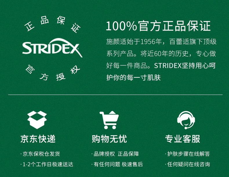 STRIDEX施颜适水杨酸棉片 去黑头清洁收缩毛孔去角质抗痘控油男女学生 加强型红罐【2%酸】