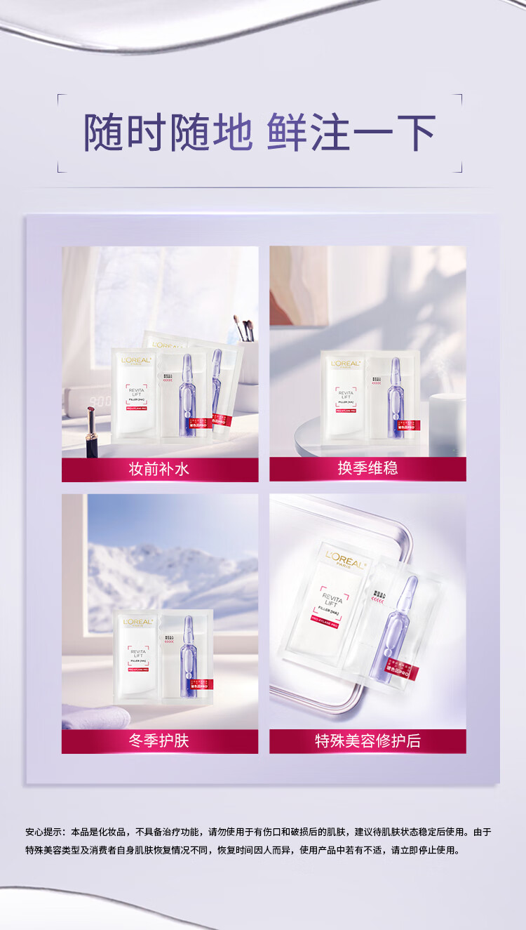 欧莱雅安瓶面膜 淡化细纹 玻尿酸补水保湿 护肤品 礼物送女友送闺蜜 【明星面膜】安瓶面膜15片