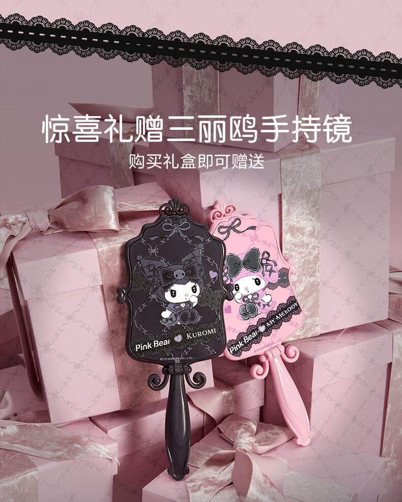 Pink Bear全新美乐蒂礼盒【（九色眼影05、镜面唇釉L188、L233、手持镜）】