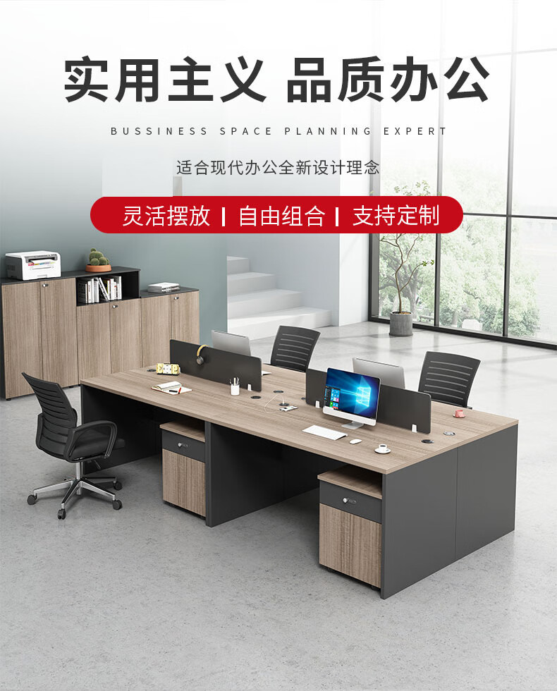 诩弈 简约办公桌隔断屏风桌办公桌组合电脑桌椅现代职员桌椅组合    六人位【含柜椅】