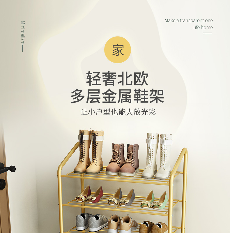 家丽人 鞋架家用多层加宽简易轻奢鞋架纳米烤漆鞋子收纳架出租房客厅门口经济型宿舍加粗钢管收纳置物架子