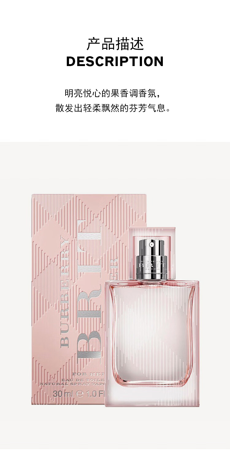 博柏利（BURBERRY）红粉恋歌女士香水礼盒(30ml+1.5ml+沐浴球*1) 女神节礼物送女友