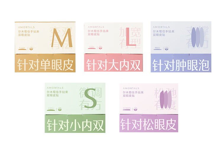 尔木萄（AMORTALS）信手拈来双眼皮贴轻薄无痕隐形定型自然持久180枚