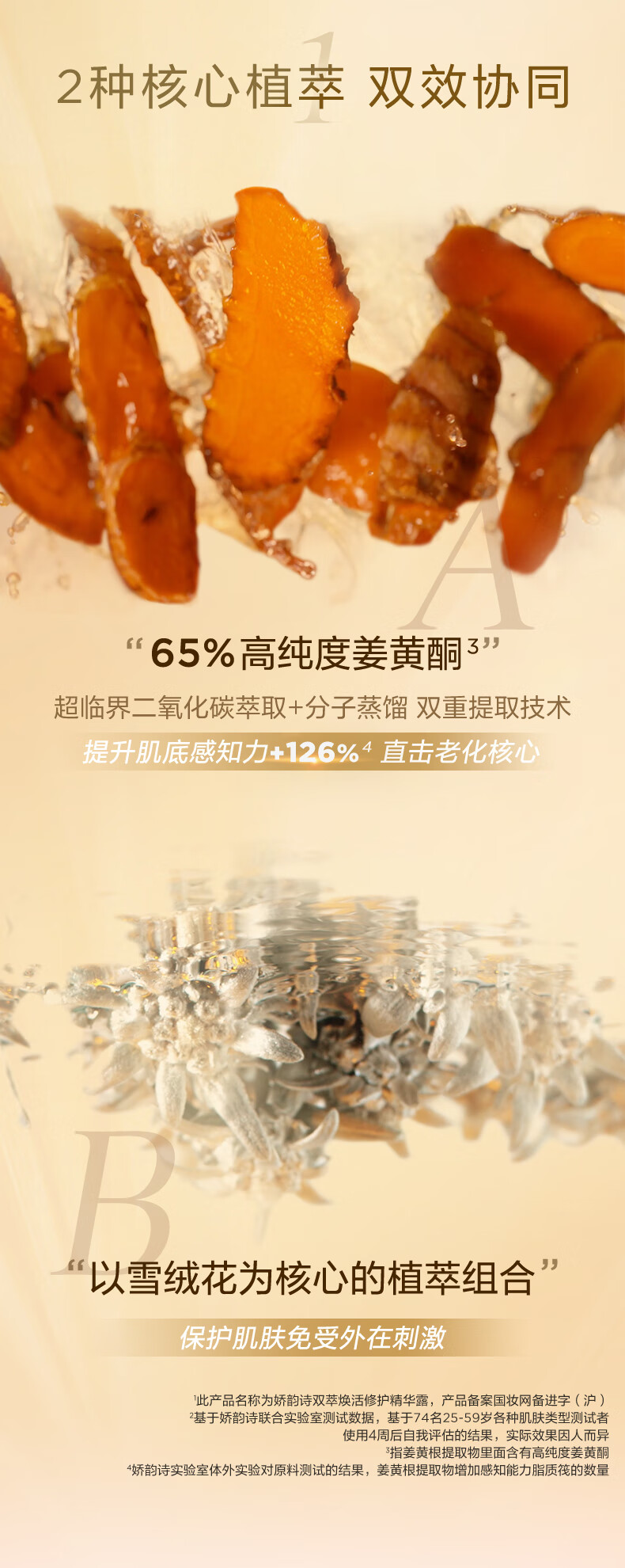 娇韵诗双萃精华50ml+爽肤水200ml+日晚霜50ml保湿抗皱护肤品女神节礼物