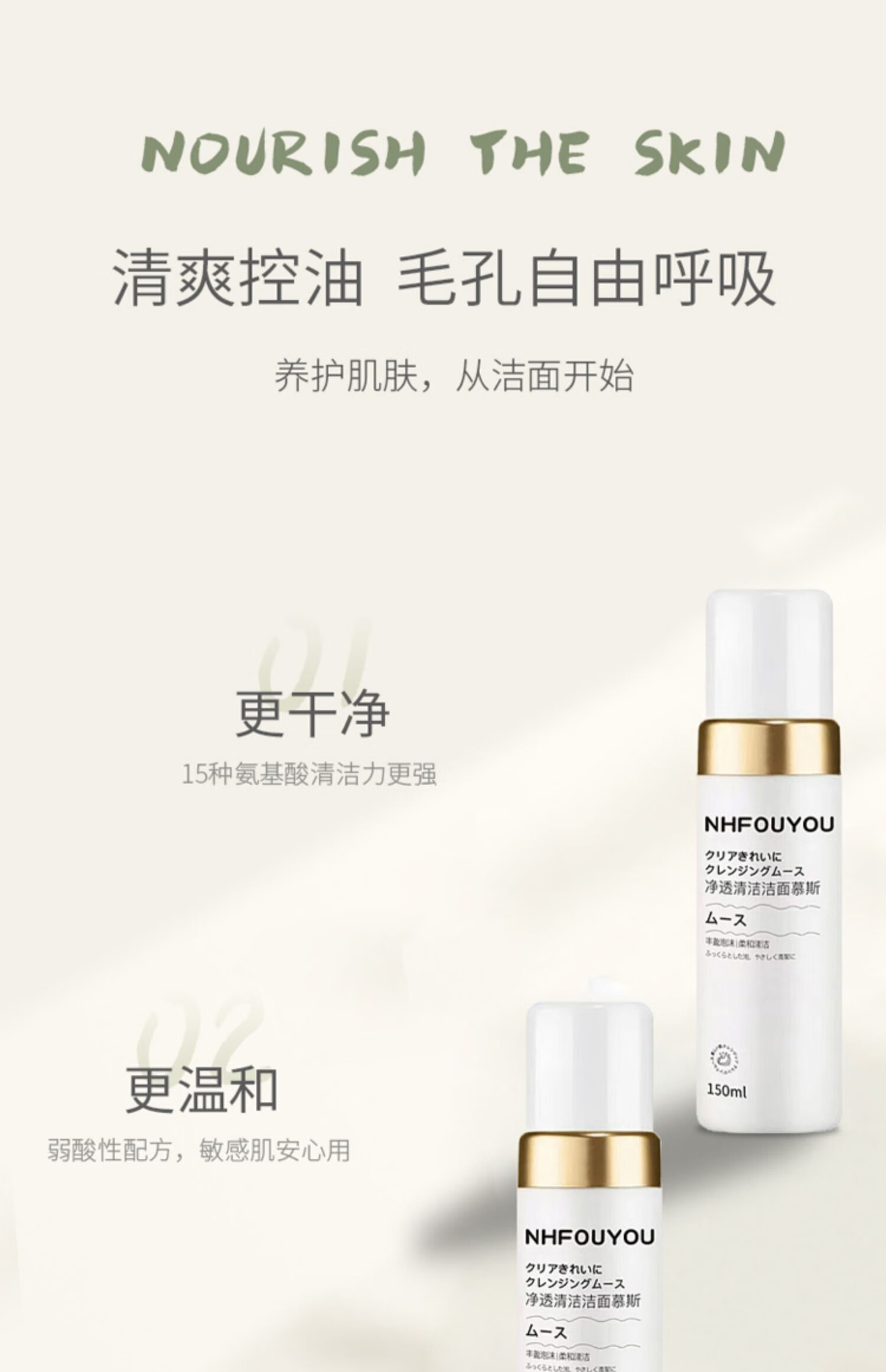 NHFOUYOU氨基酸洗面奶收缩毛孔去黑头去角质去死皮面部洁面慕斯七夕礼物 1瓶装【150ml】