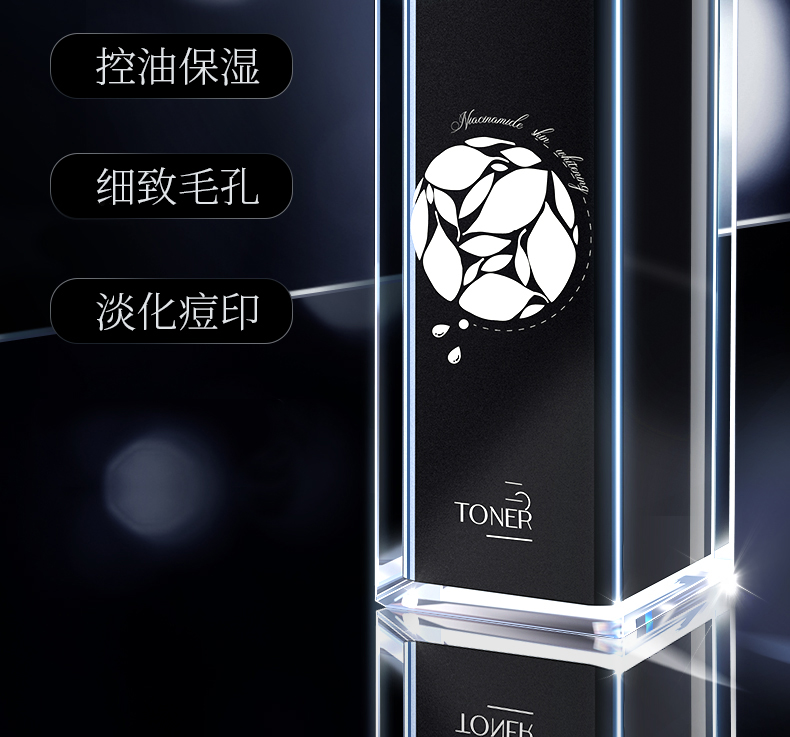 和风雨男士美白爽肤水150ml收缩毛孔补水保湿须后水舒缓肌肤护肤品男