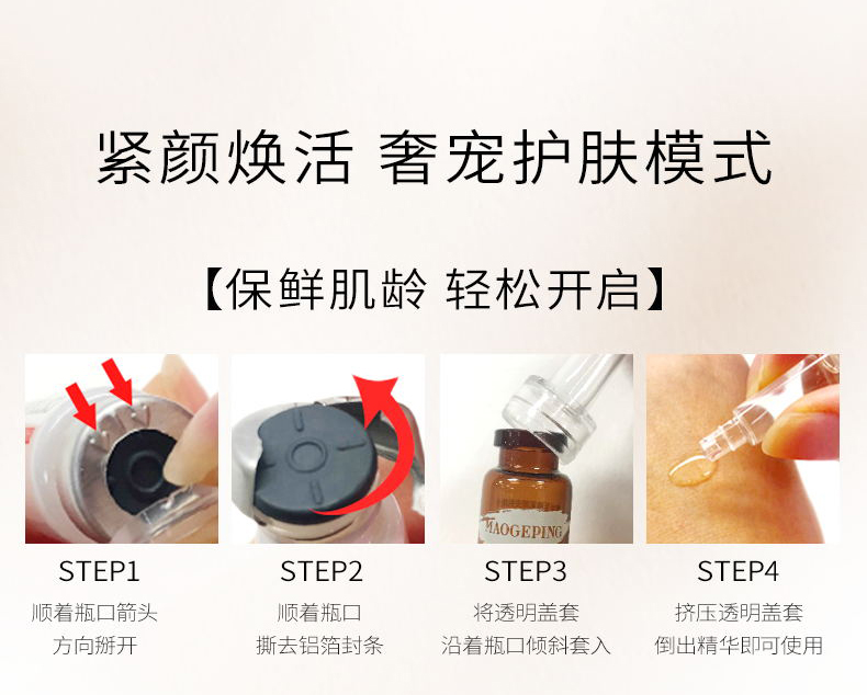 毛戈平（MAOGEPING）奢华紧颜安瓶精华（升级）补水保湿安瓶精华套组30ml新年送礼
