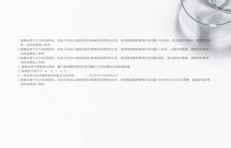 薇诺娜舒缓特护滋润霜50g修护补水保湿乳液面霜护肤品圣诞节礼物