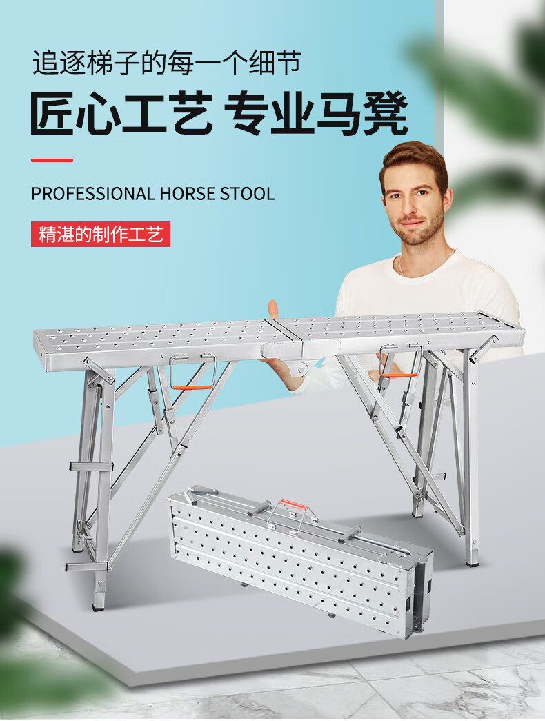 创硕 马凳梯折叠特厚脚手架升降平台装修马镫伸缩活动架子施工程梯子 35-160【佰耐登加强款】