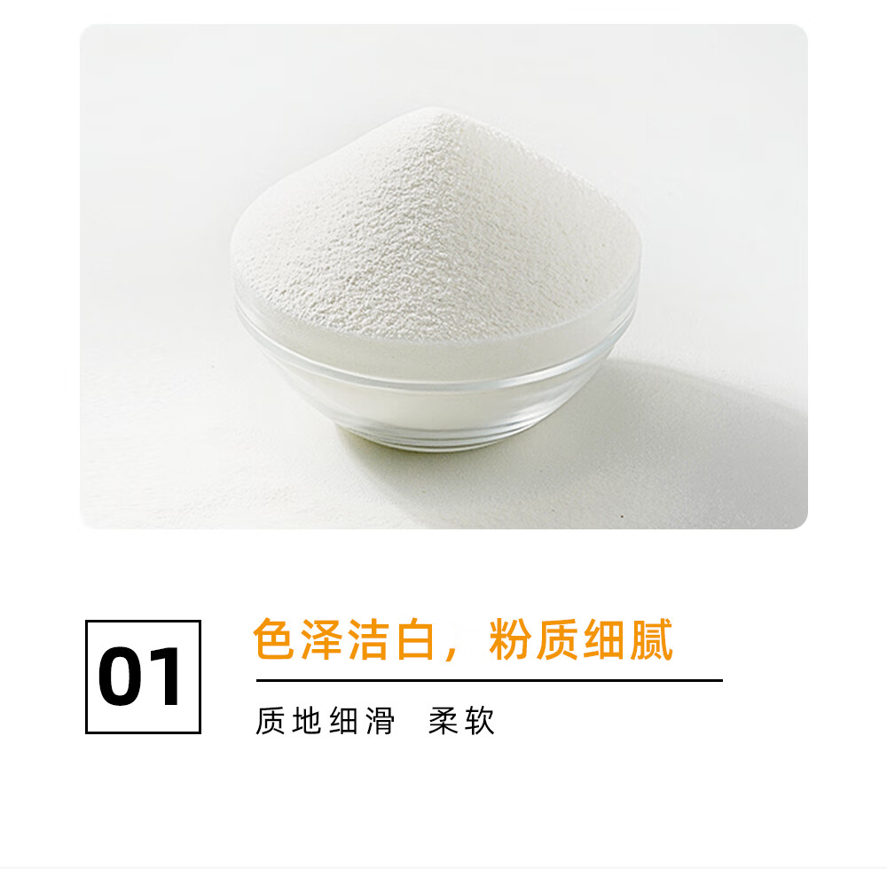 展艺 烘焙原料 粘米粉 籼米粉 500g