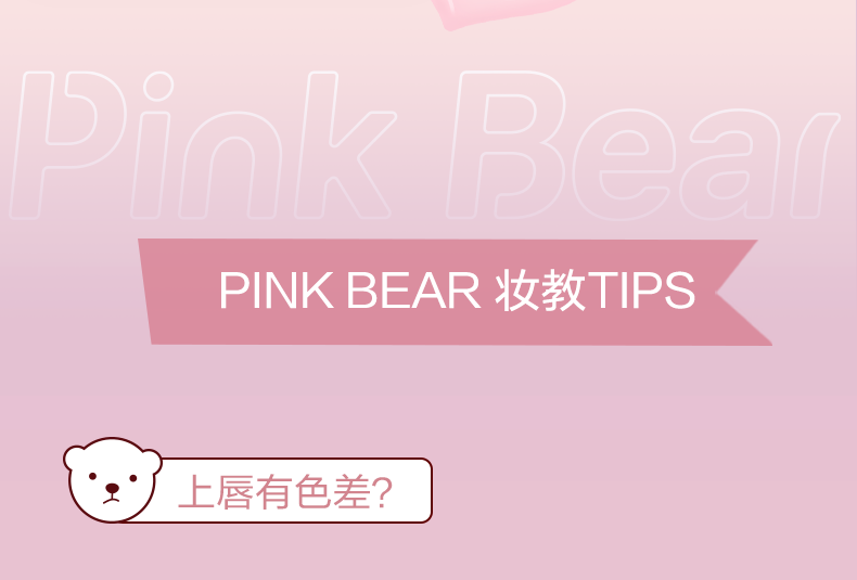 Pink Bear琉光镜面水唇釉L120焦糖苹果持久润泽显白口红