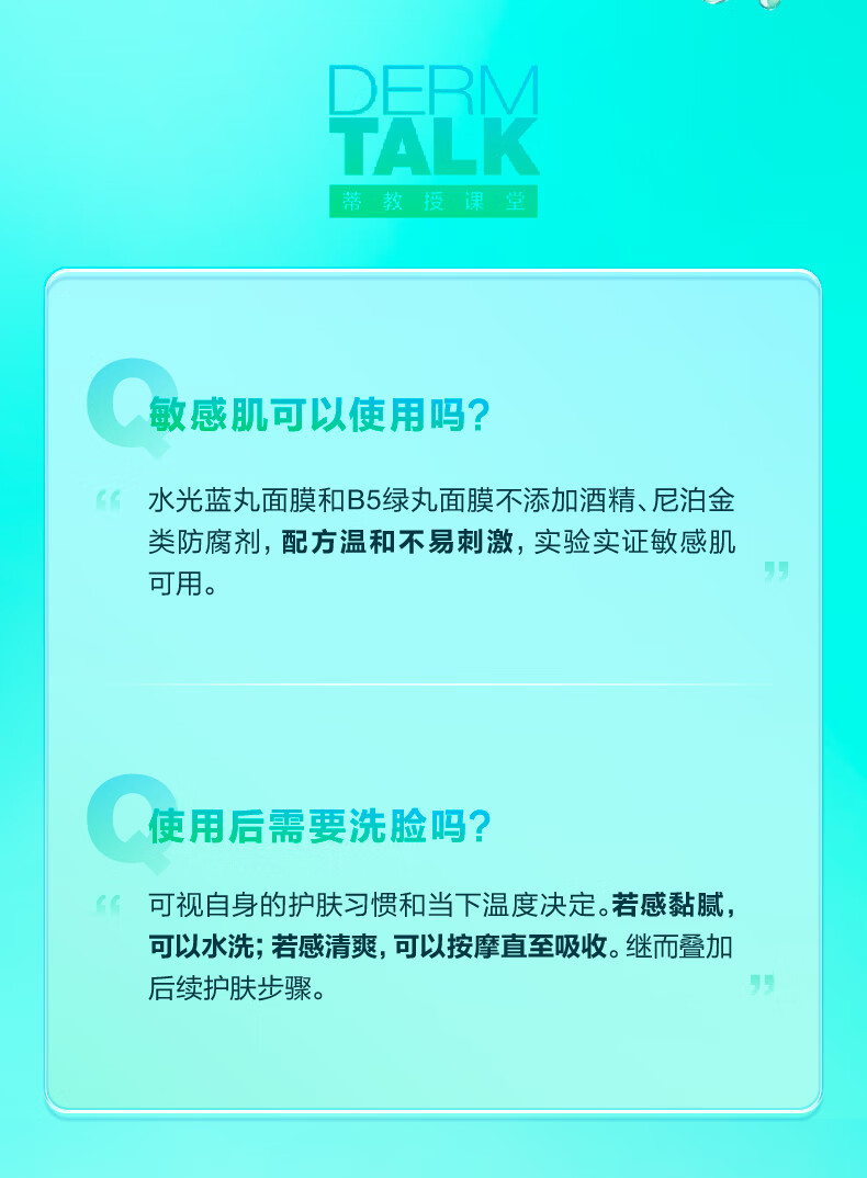 蒂佳婷（Dr.Jart）专研补水舒缓面膜套装5盒/25片(蓝Pro15片+绿Pro5片*2)补水修护