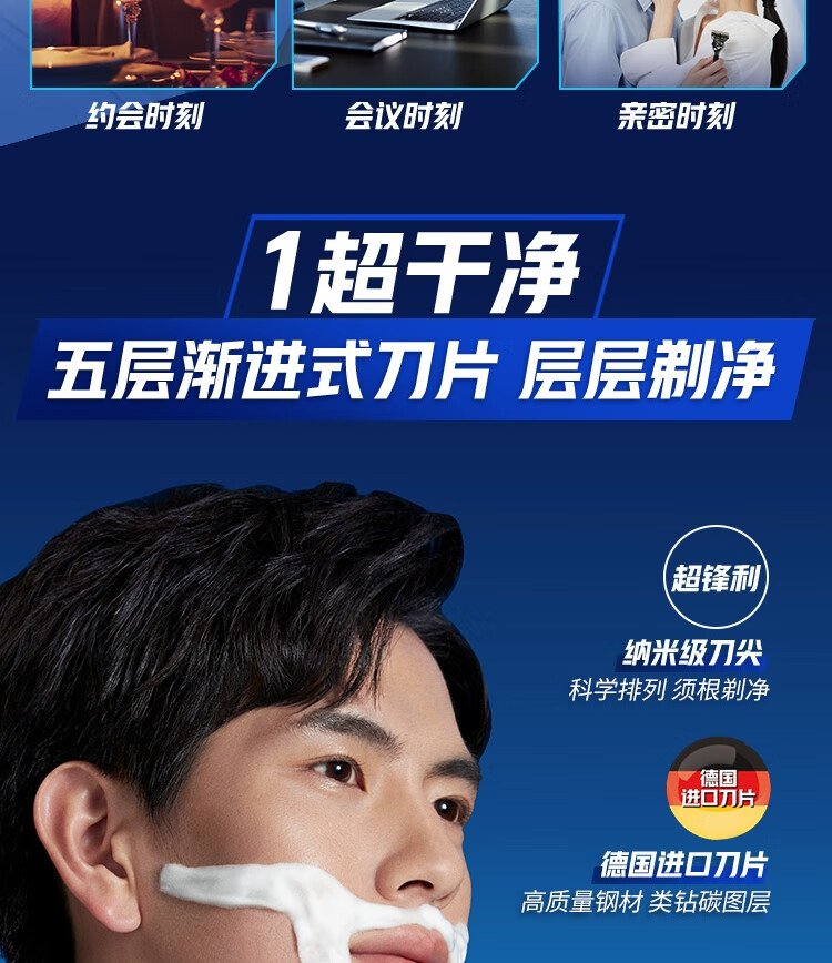 吉列刮胡刀手动剃须刀手动胡须刀5层刀片锋隐致顺男士剃须5刀头