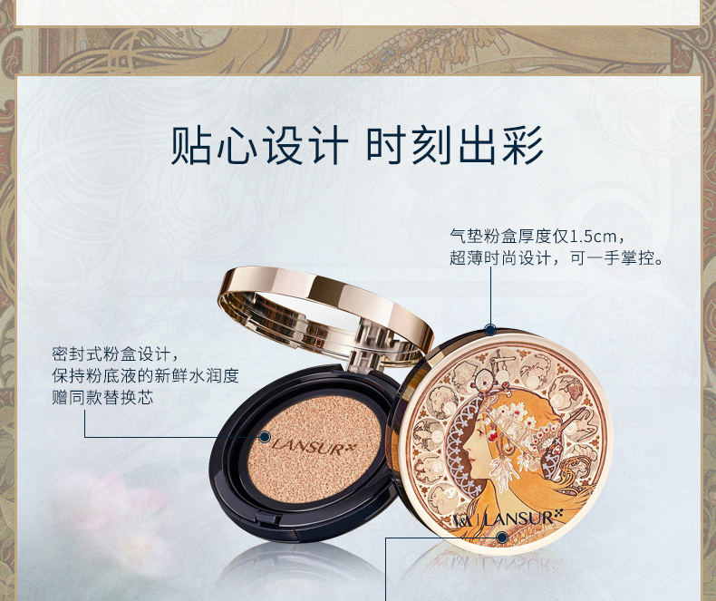 兰瑟（LANSUR） 光鲜红润精华气垫粉底液 遮瑕控油保湿防汗不脱妆提亮肤色 02自然色
