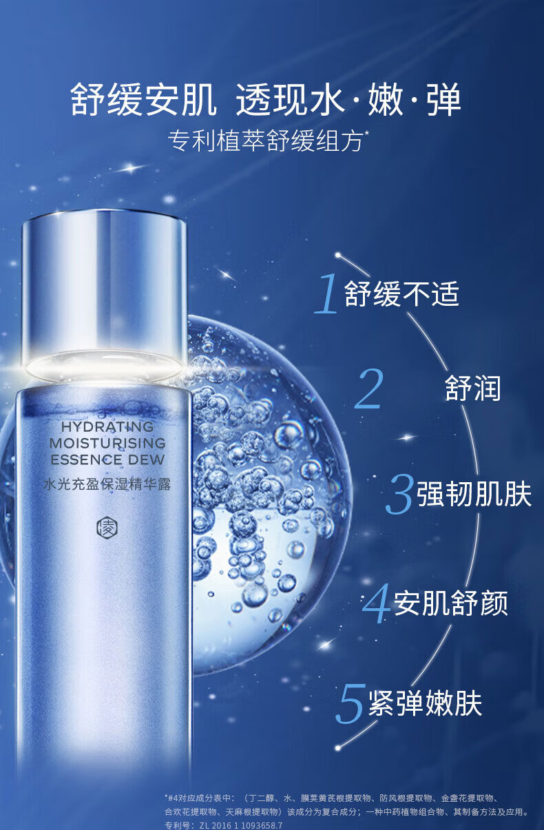 凌博士 凝时青春弹润安肌精华水女补水保湿爽肤水湿敷化妆水 青春水120ml【滋润版】