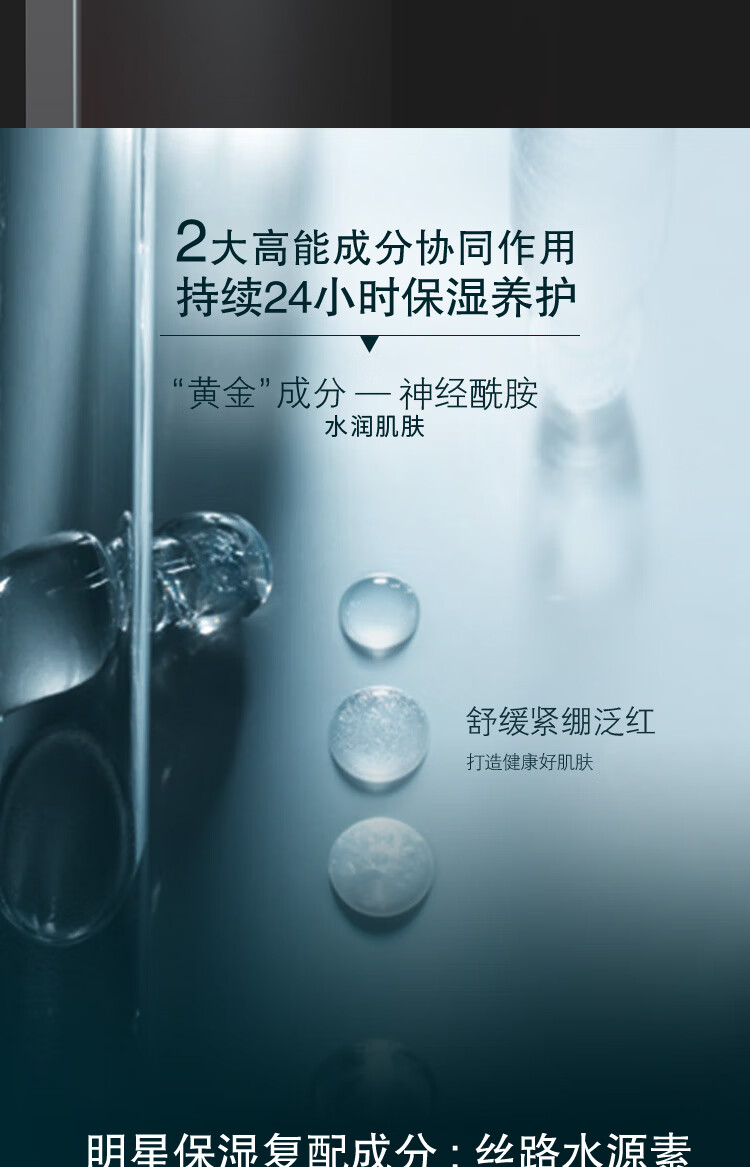 高夫（gf）恒时水润保湿露50ml 锁水长效保湿舒缓泛红男士护肤品乳液