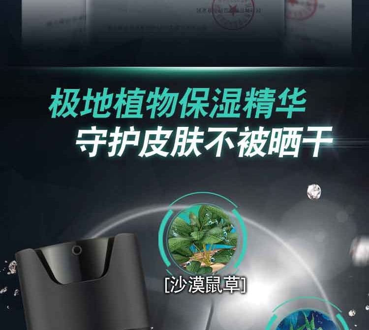 曼秀雷敦男士防晒保湿霜水份润肤液50ml 面霜男SPF25PA++