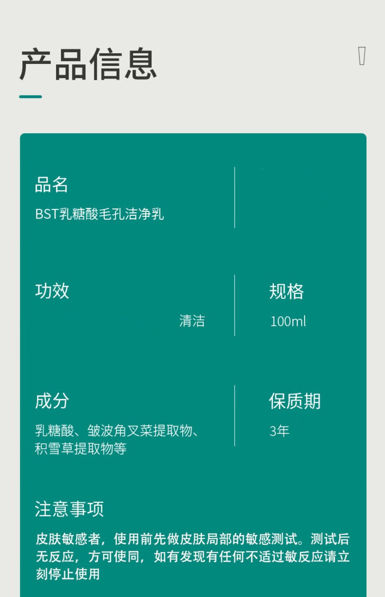 碧素堂BST洗面奶乳糖酸清洁黑头粉刺收毛孔油皮痘肌敏感肌男女祛缩学生 1瓶装【贈起泡网】2瓶起贈洗脸刷