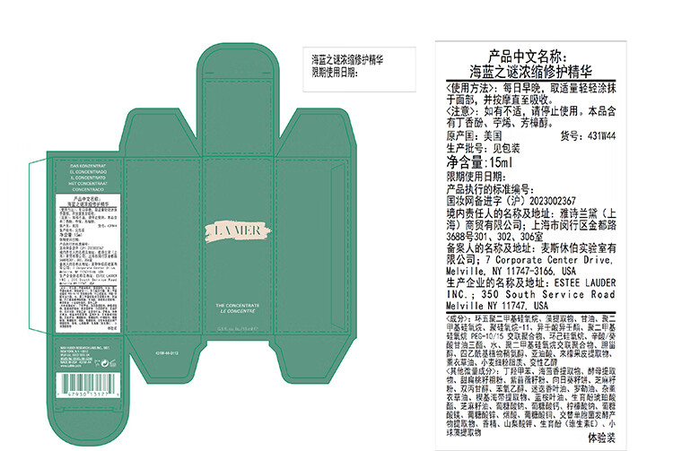 海蓝之谜（LA MER）浓缩修护精华露15ml舒缓护肤品套装化妆品礼盒生日礼物送女友