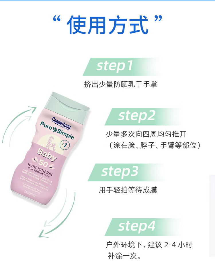 确美同水宝宝防晒霜持久保湿干皮清透倍护防晒乳敏感肌可用 清透倍护防晒乳177ml