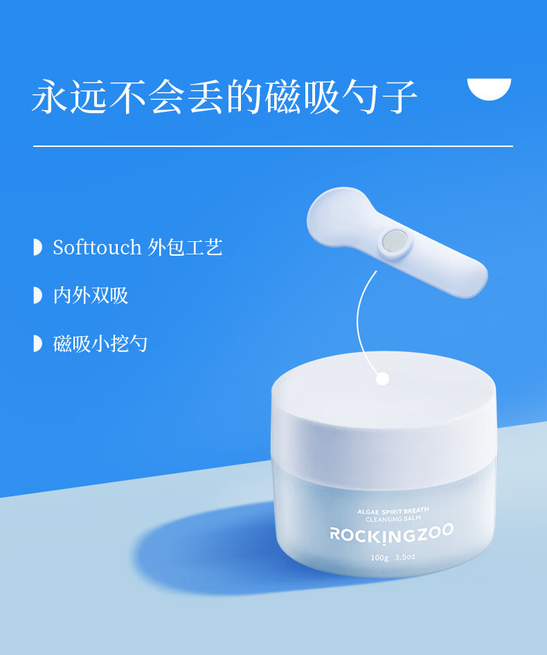 摇滚动物园蓝灵藻卸妆膏女眼唇可卸温和清洁清爽养肤油皮女卸妆油100g