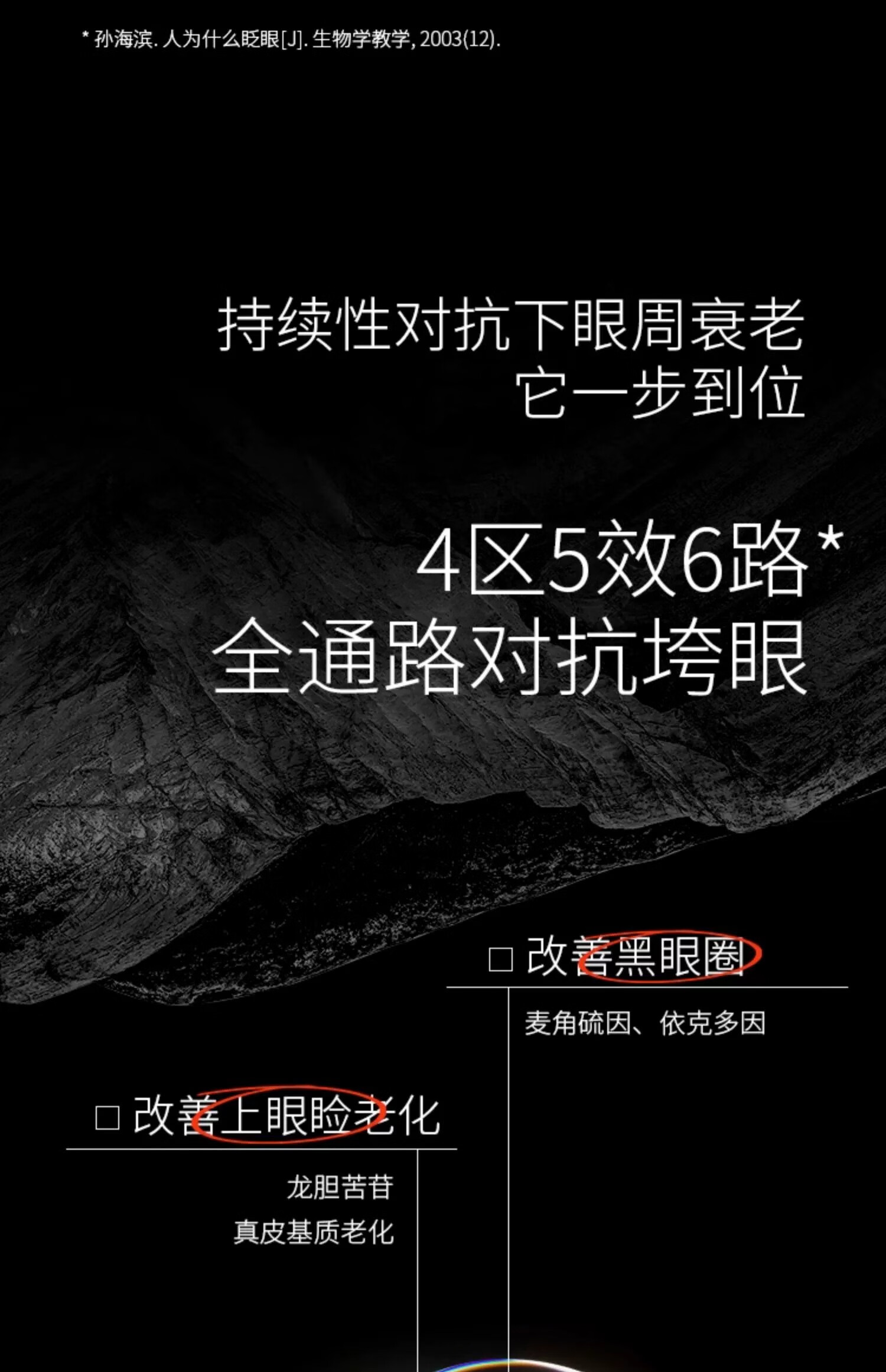 AB.LAB黄龙胆女巫眼霜15g淡化细纹提拉紧致袪眼袋黑眼圈ablab礼物