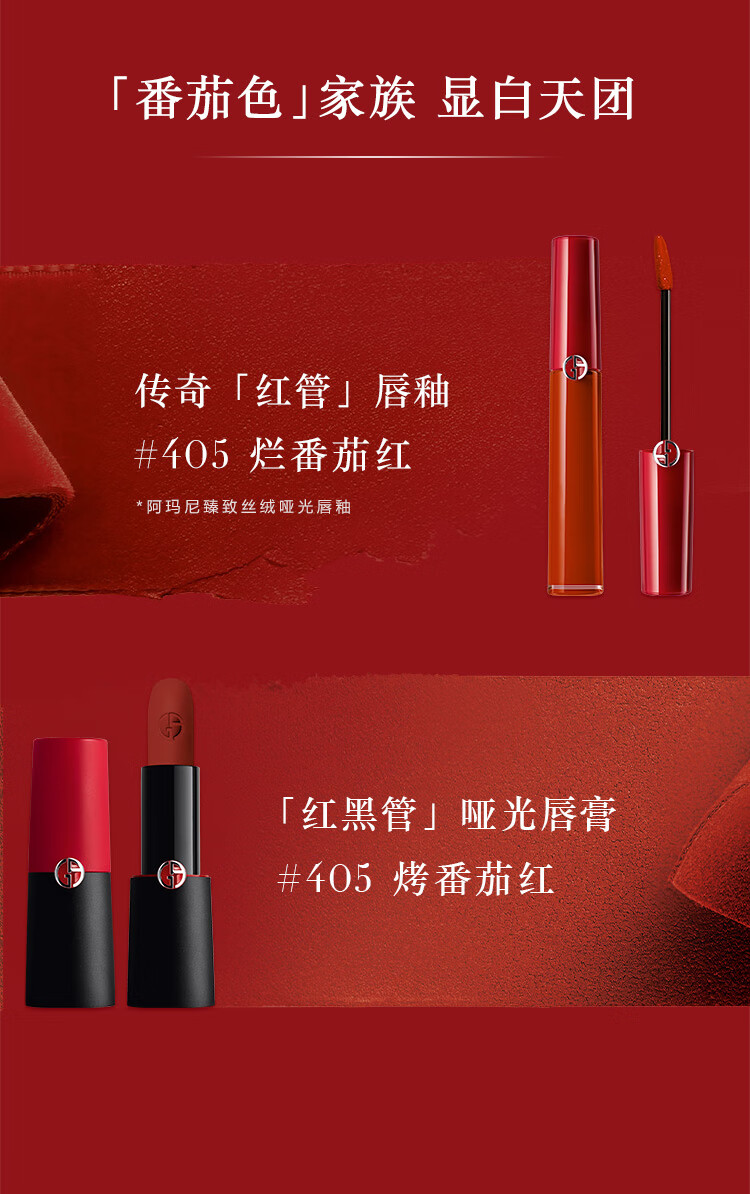 阿玛尼口红红黑管唇膏105#干枯玫瑰4g 哑光显白 礼盒生日礼物送女友