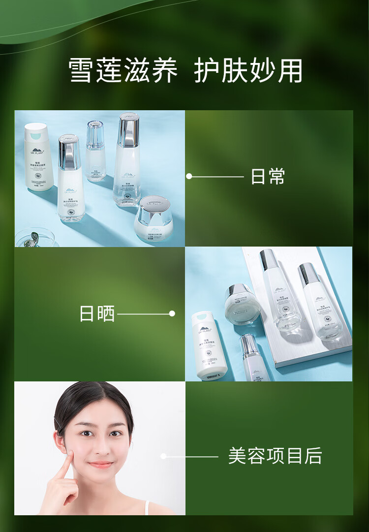 植物医生 雪莲透亮礼盒补水保湿美白（凝露120ml+乳液100ml+精华40ml）
