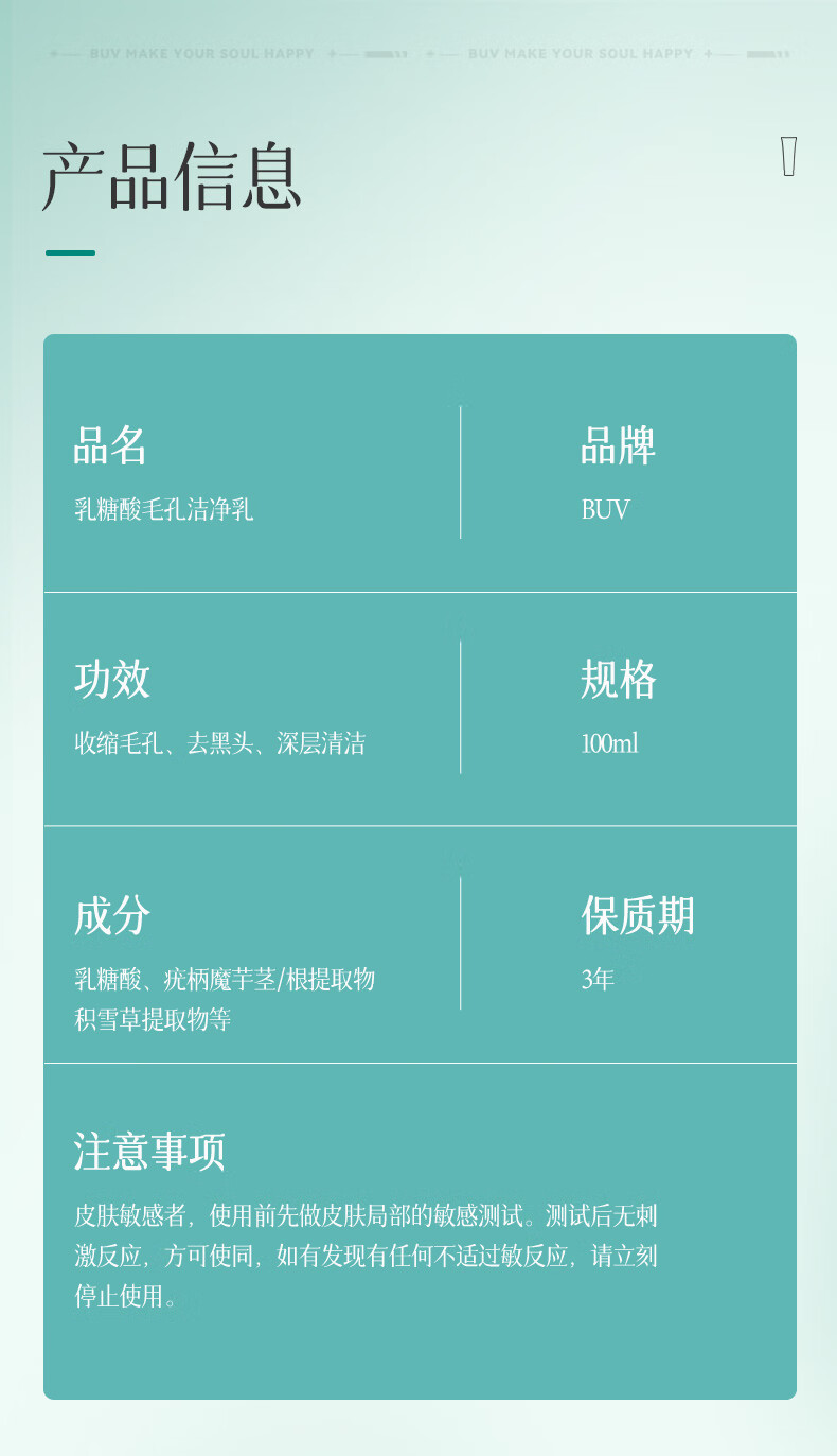 BUV洗面奶乳糖酸毛孔洁净乳去黑头收缩毛孔深层清洁控油男女bst