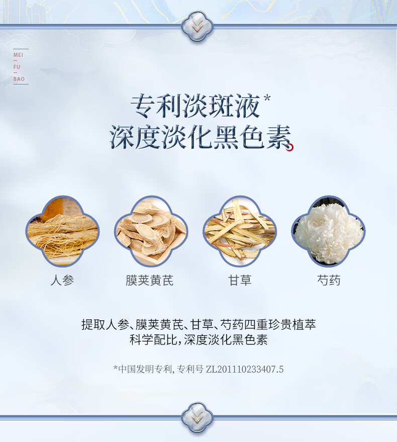 美肤宝精萃透白精华液40ml 美白袪斑提亮均匀肤色清爽面部精华护肤品女
