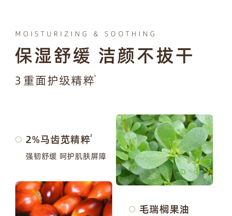 KIMTRUE 且初土豆泥洁面氨基酸男女洗面奶温和清洁敏感肌冰淇淋洁面乳 冰淇淋洁面120g