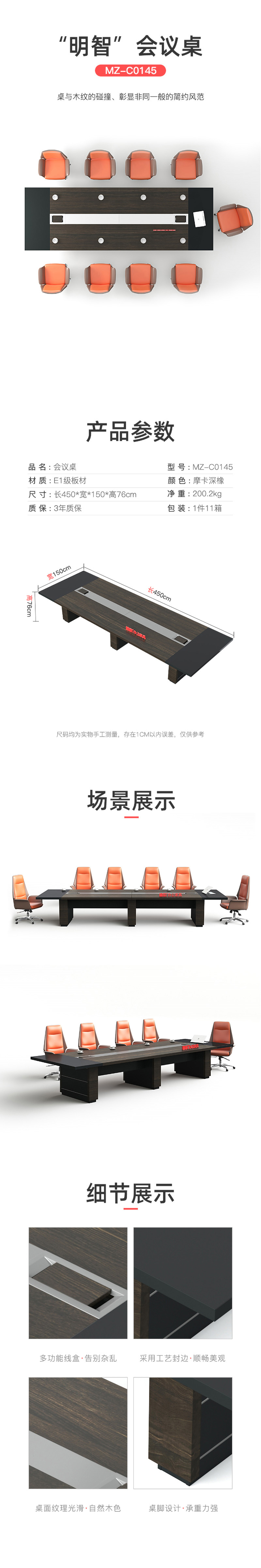 迪欧（DIOUS）多媒体办公桌 会议桌 会议台 培训桌 操作台 会客桌 MZ-C0145