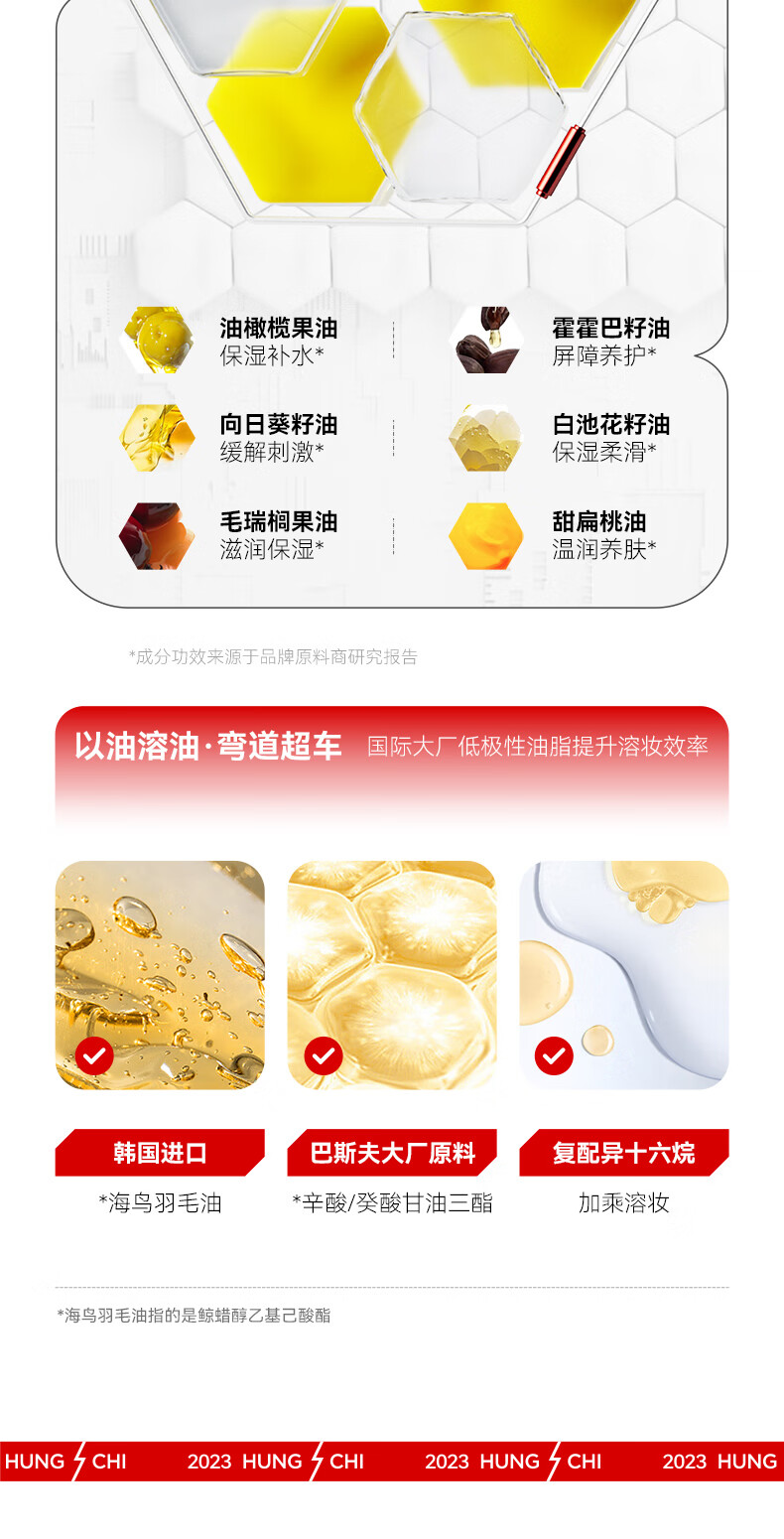 红之臻萃卸妆膏女官方眼唇脸三合一敏感肌温和养护深度清洁油