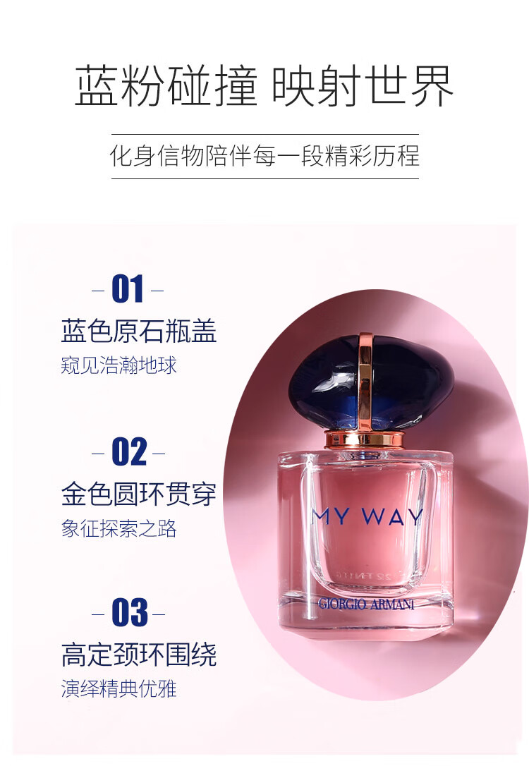 阿玛尼（ARMANI）自我无界香水7ml my way木质花香调女士香 无喷头Q版