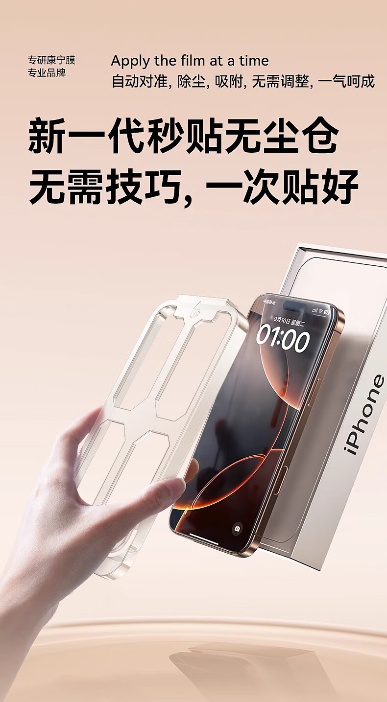 Защитное стекло для iPhone 16 Pro Max