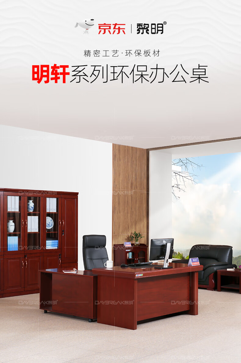 黎明 办公家具办公桌油漆实木贴皮老板桌工人班桌中式1.8米班台