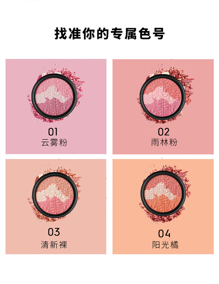玛丽黛佳三色腮红高光修容自然生动元气少女肌生日礼物 01云雾粉6g