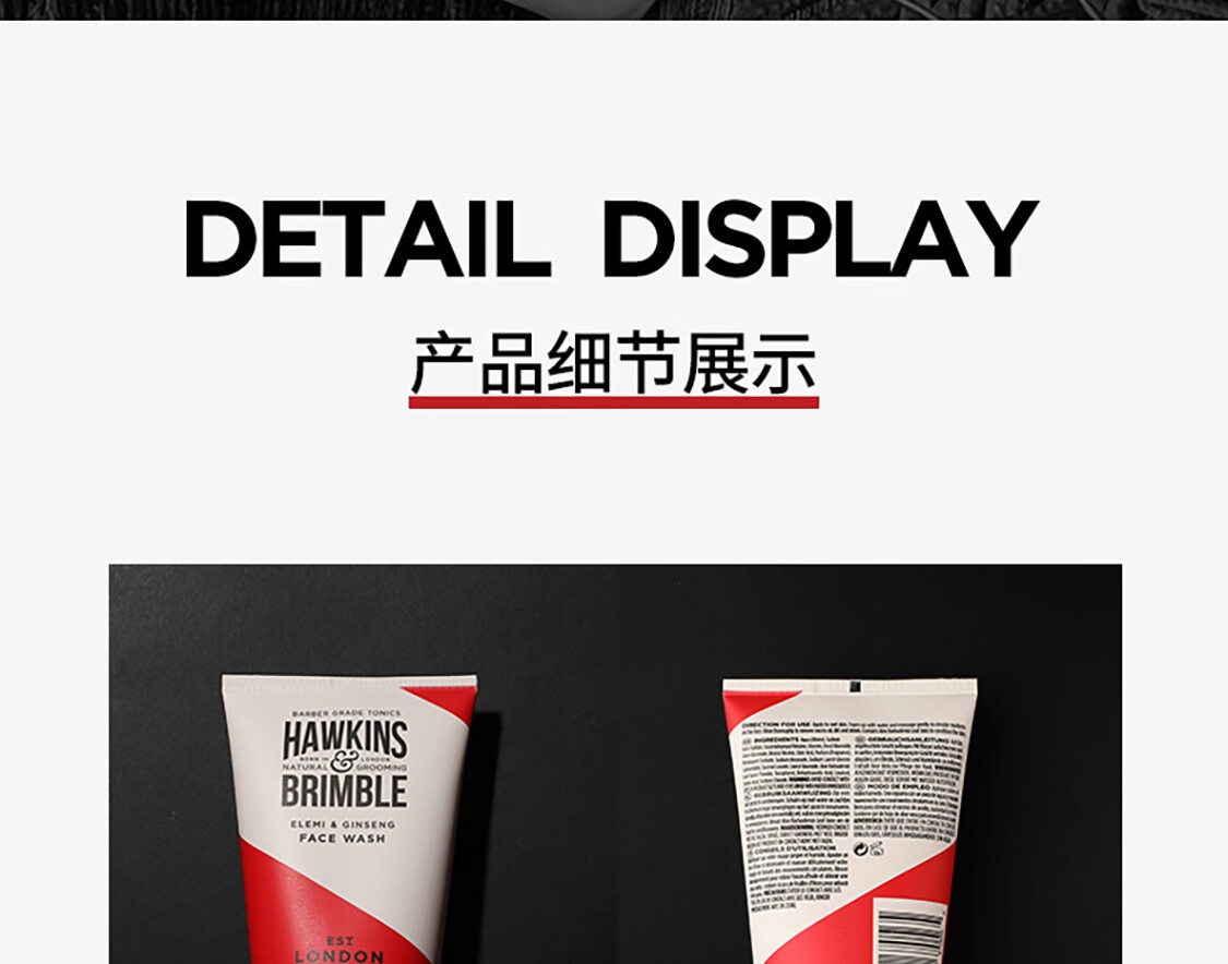 HAWKINS & BRIMBLE霍金斯APG洁面啫喱150ml男士洗面奶温和清洁控油不紧绷