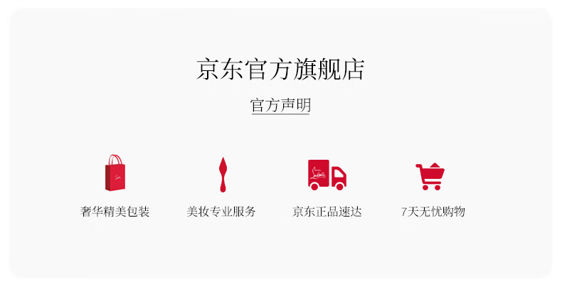 路铂廷（Christian Louboutin）CL女王权杖唇膏001M萝卜丁口红礼盒套装 520礼物情人节生日送女友