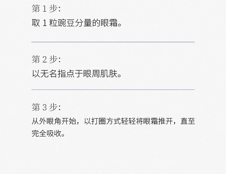 朵白草（DUOBAICAO）玫瑰明眸修护眼霜精华特润修护肌透淡化黑眼圈眼霜 玫瑰明眸修护眼霜