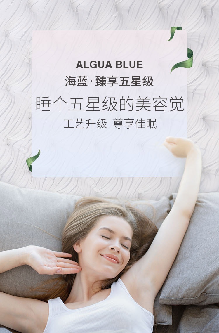 雅兰床垫 小蓝袋独立袋装弹簧 海藻面料 天然乳胶 美姿降音床垫 海蓝·臻享版-蓝1.5*2.0米